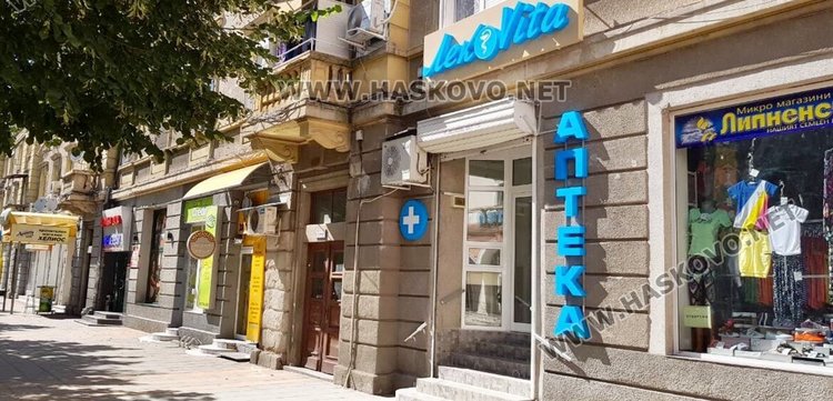 Денонощна аптека отваря в Димитровград?