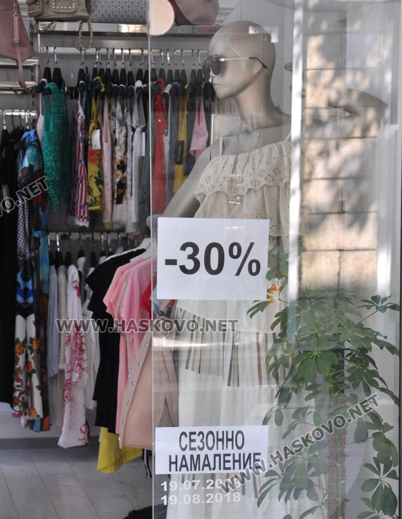 Хасковлии: Летните намаления в магазините не са реални