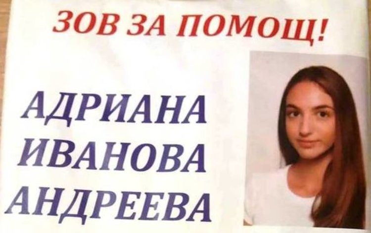 Общината отпуска спешно 2000 лева за лечението на 17-годишната Ади