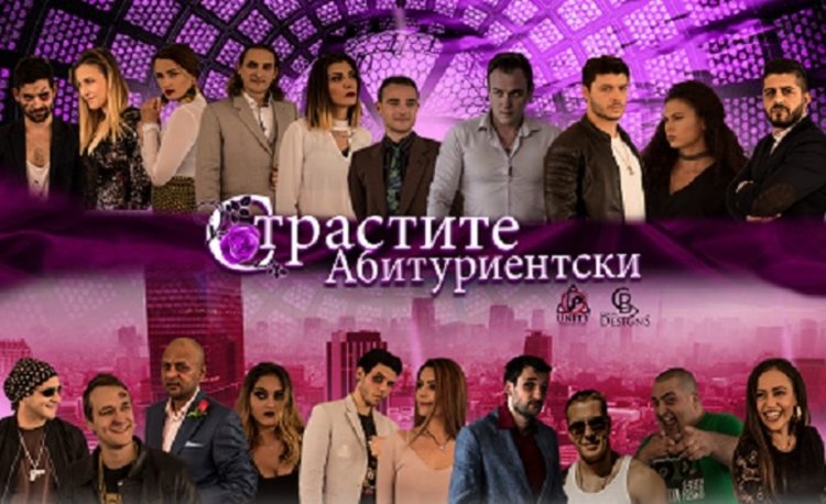  Нов български комедиен филм тръгва по кината през април
