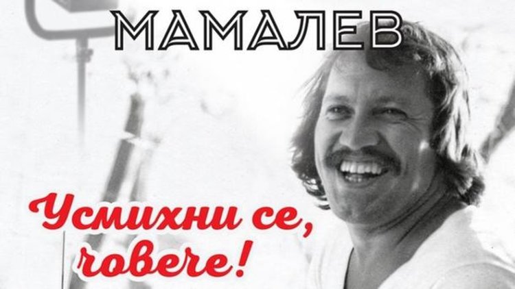 Георги Мамалев закрива Младежките театрални празници в Димитровград