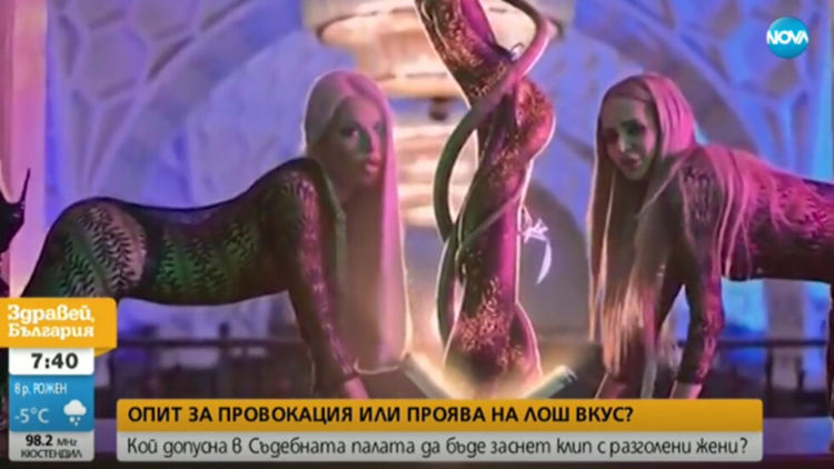 Kлип с разголени момичета в Съдебната палата скандализира съдебната власт (видео)