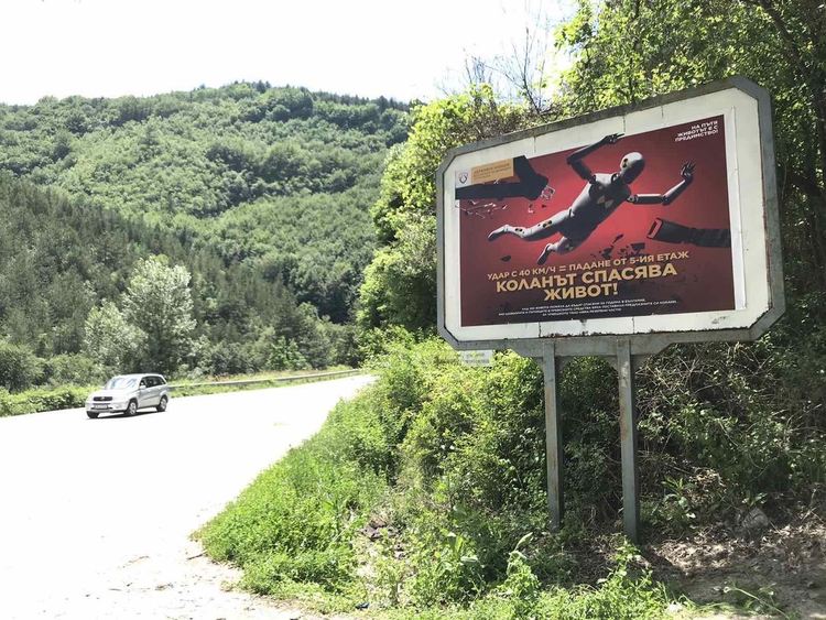 Поставиха 4 билборда на главни участъци от републиканската пътна мрежа в региона на Смолян