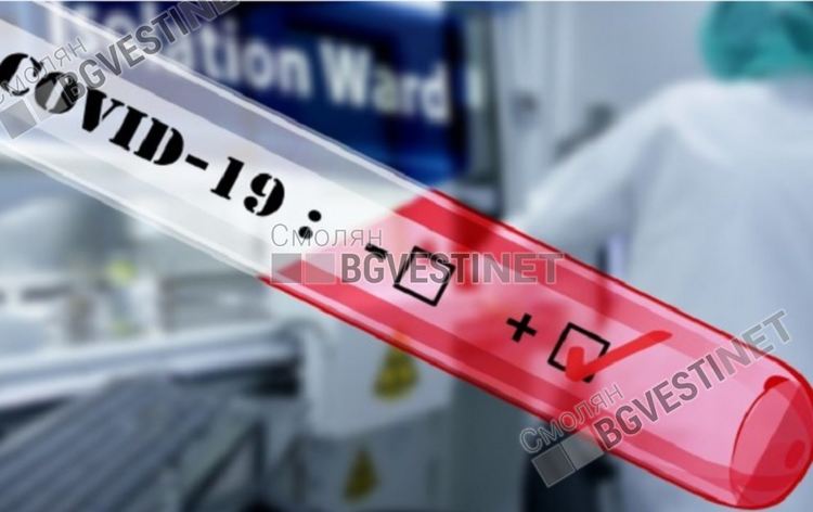 Пет нови позитивни за ковид-19 за Смолян и областта към 10 юли, 330 за страната