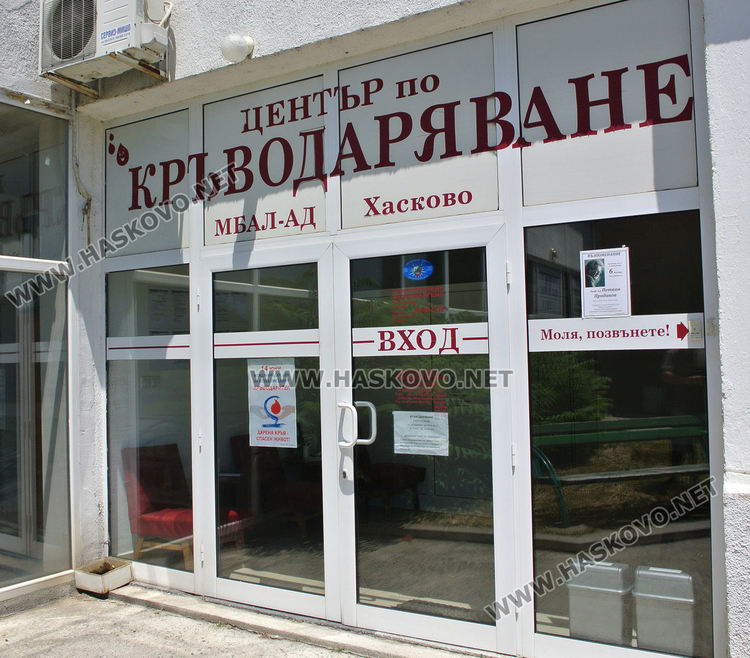 Дарители на плазма, възстановили се от Ковид, от Хасковско се насочват към София