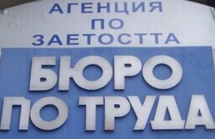 Безработицата продължава да спада и през октомври