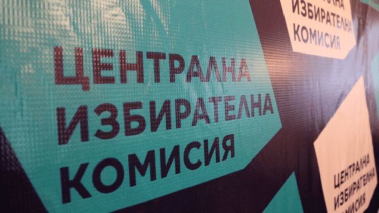 Община Перник ще приема и на 26 юни заявления за гласуване на друго място 