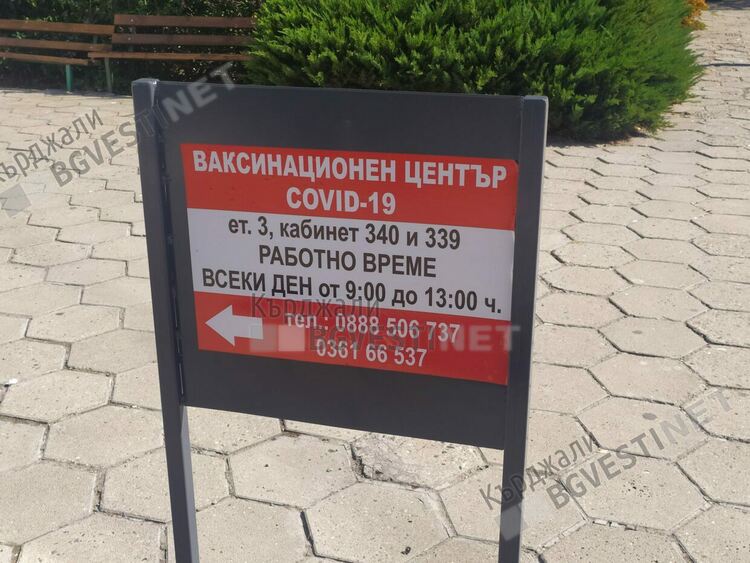 Броят на ваксинираните срещу COVID 19  в областта надхвърли  60 000