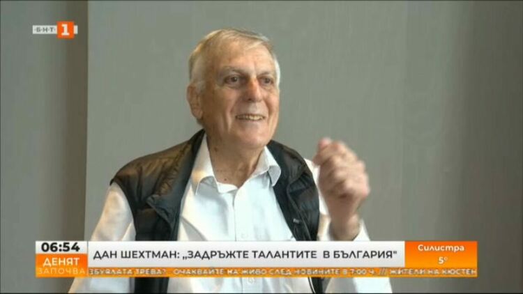 Проф. Дан Шехтман: Задръжте талантите в България