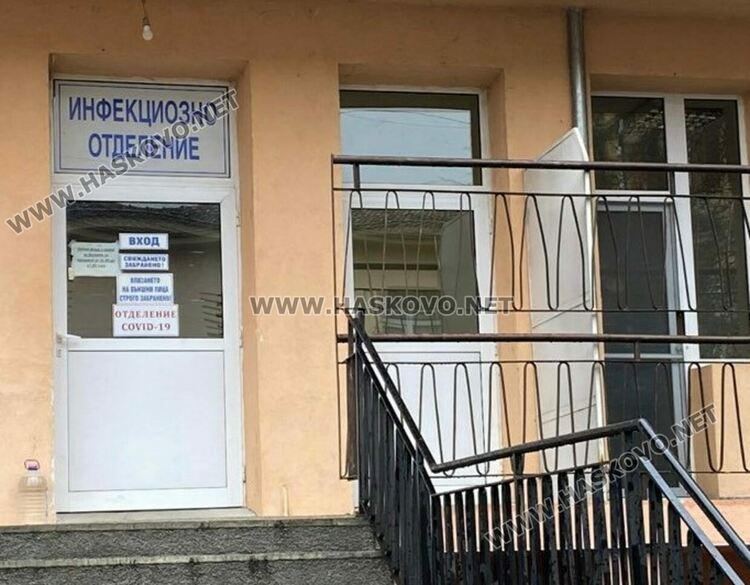 48 нови случая на коронавирус в Хасковско