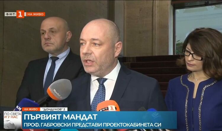 Габровски: Очаквам пълна подкрепа от всички политически сили