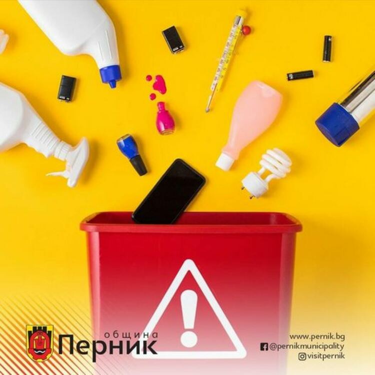 Мобилен събирателен пункт за опасни отпадъци