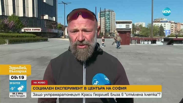 Ултрамаратонецът Краси Георгиев влиза в "стъклена клетка"