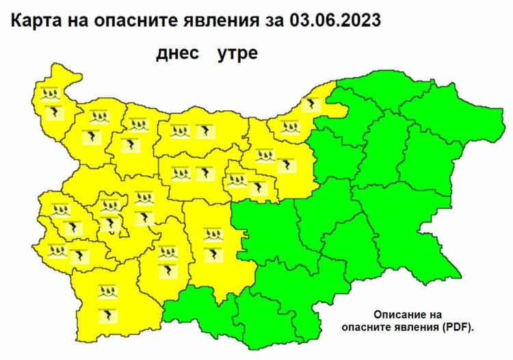 Жълт код за 16 области за значителни валежи и гръмотевици  утре