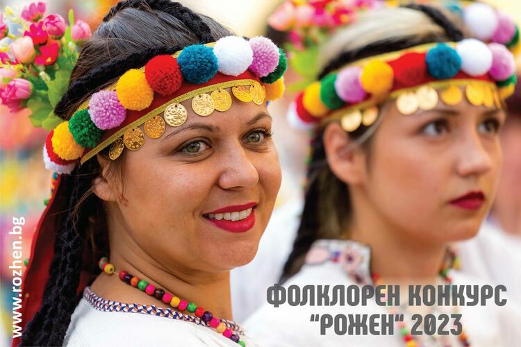 Близо 4000 изпълнители от цяла България ще събере фолклорния конкурс на Роженския събор