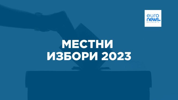 Забраниха продажбата на алкохол в изборния ден