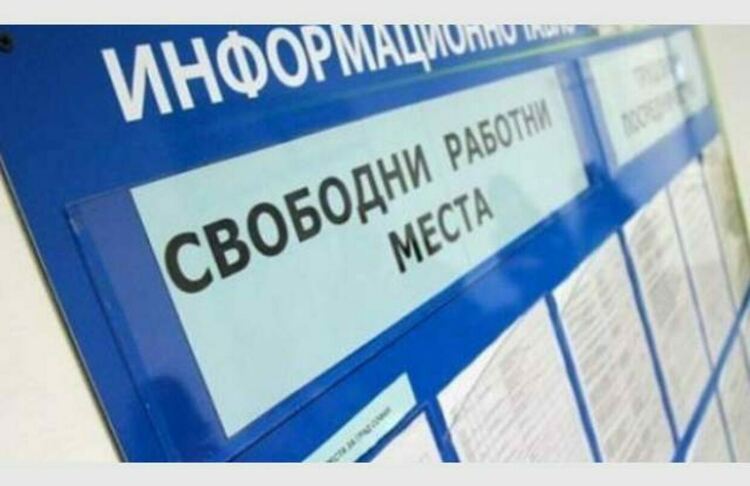 Свободните работни места в Бюро по труда - Първомай