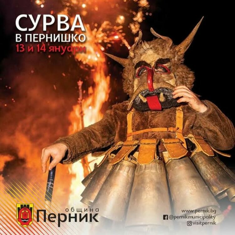 Няколко дни остават до началото на най-чакания празник в Пернишко – Сурва