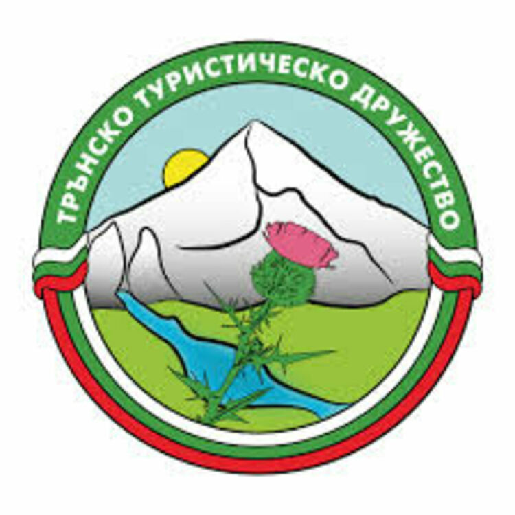 Трънското туристическо дружество дари екипи и приспособления на новия волейболен отбор в Трън