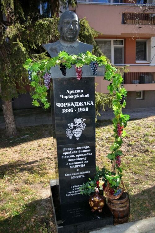 Асеновград отбелязва Трифон Зарезан с богата програма