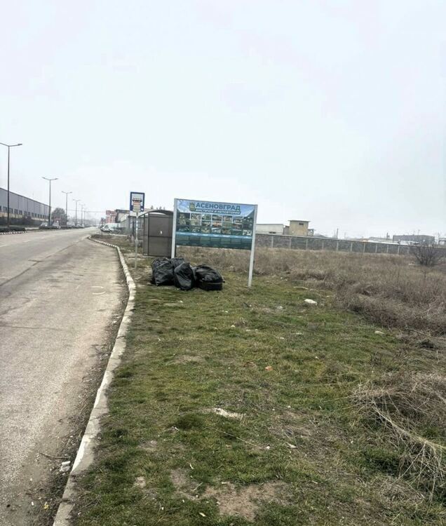 Почистиха нерегламентирани замърсявания в Асеновград 
