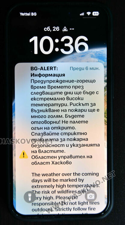 Заради горещото време активираха системата BG-ALERT в област Хасково