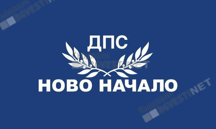 Общинският съвет на ДПС в Кирково подаде колективна оставка?