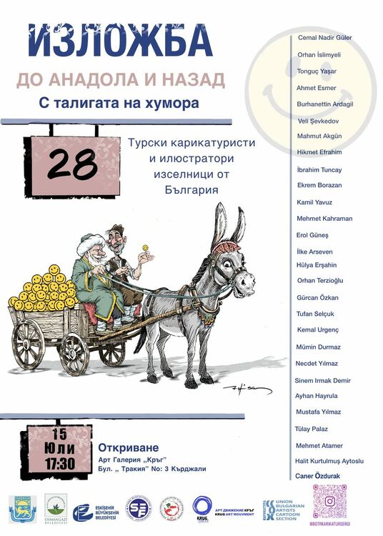 Пътуване през паметта с "Талигата на хумора"