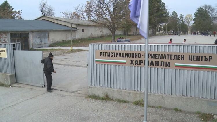 Бежанският център в Харманли ще бъде с нов водопровод
