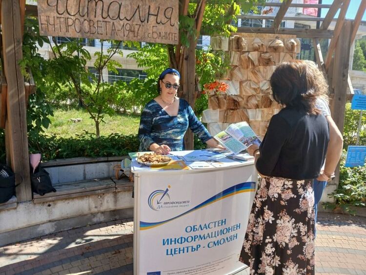 При засилен интерес премина информационното събитие на ОИЦ – Смолян в Баните