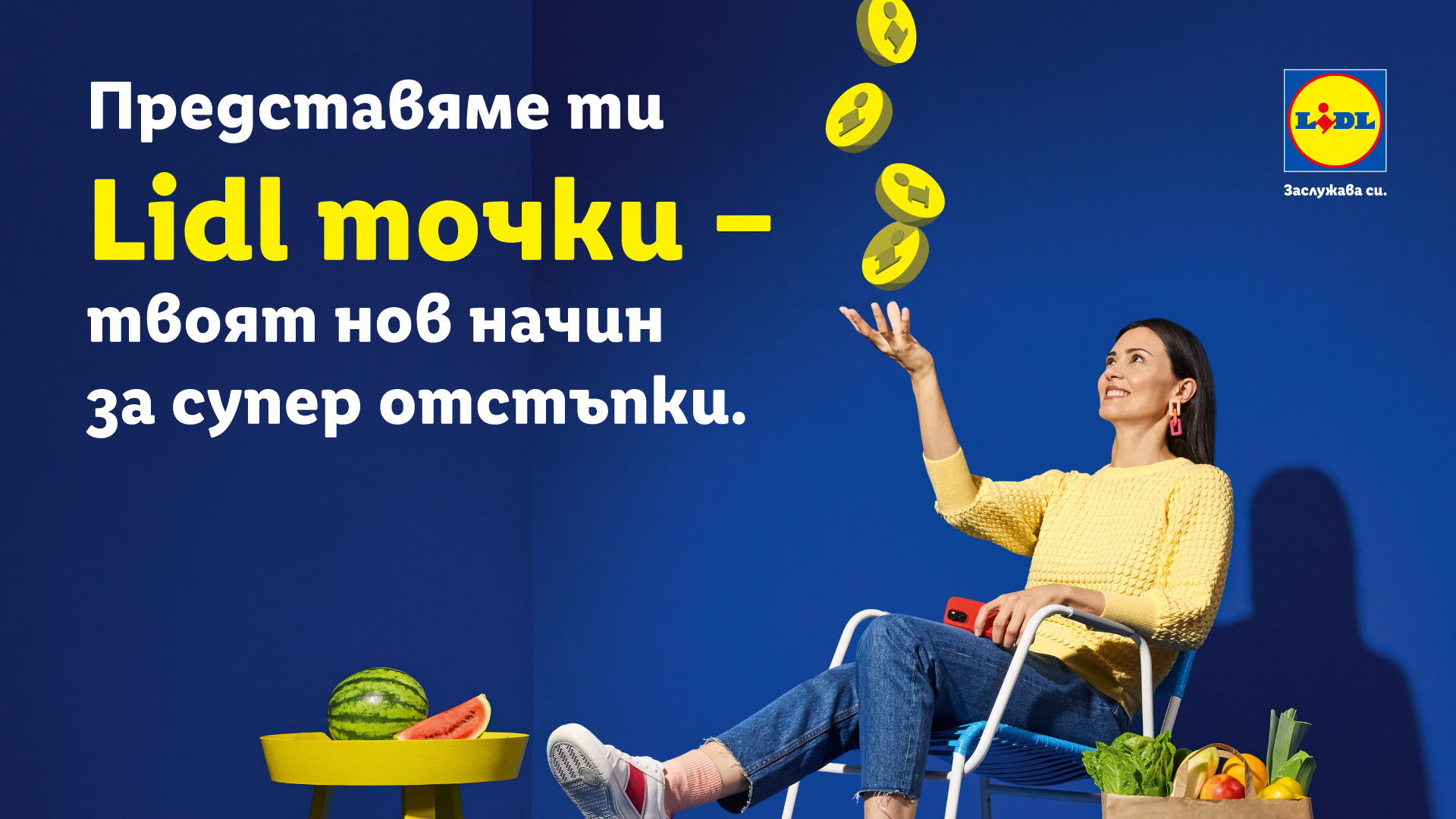 Всяко пазаруване с LidlPlus вече носи точки за отстъпки и купони за любими продукти