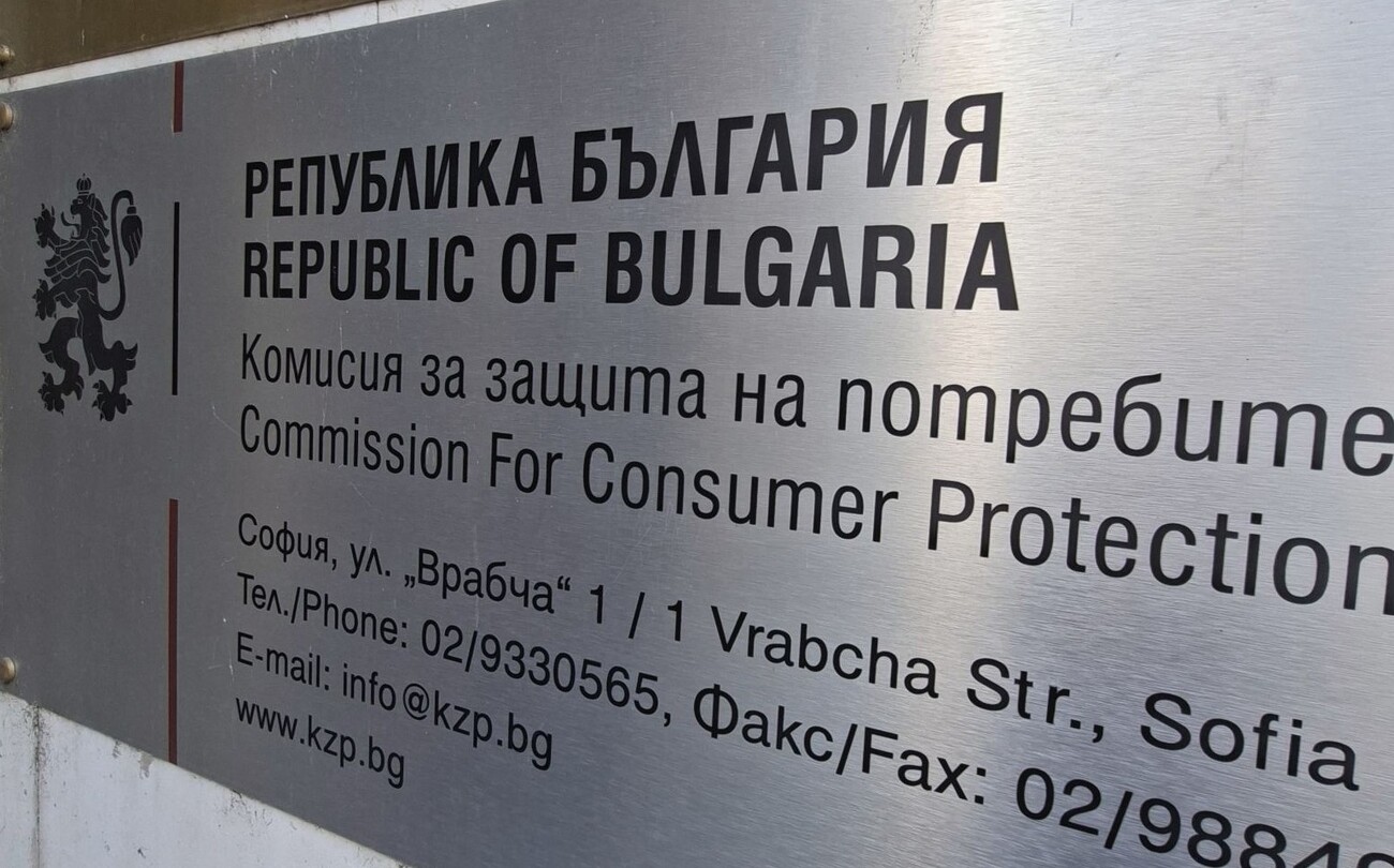 КЗП глоби с близо 100 000 евро три от големите търговски вериги заради нелоялни практики