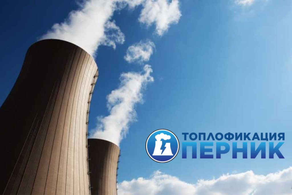 Поетапното пускане на парното в Перник започва, съобщиха от „Топлофикация“