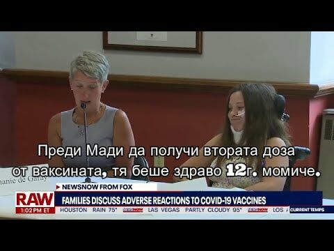 Странични ефекти от Файзер
