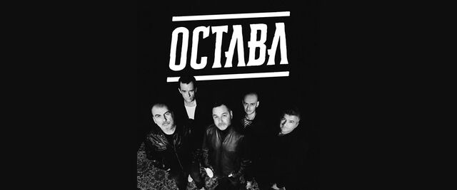 30 години ОСТАВА - Концерт